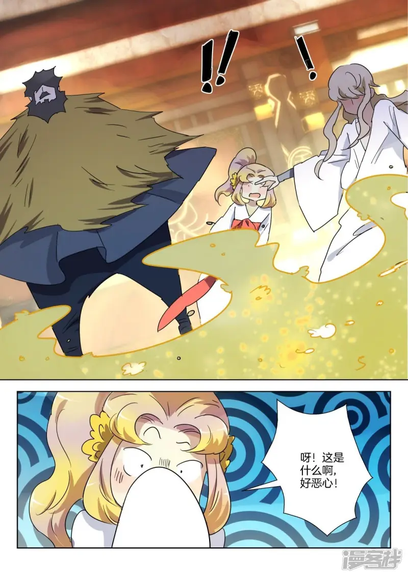 第315话 驱逐白虎 第8页