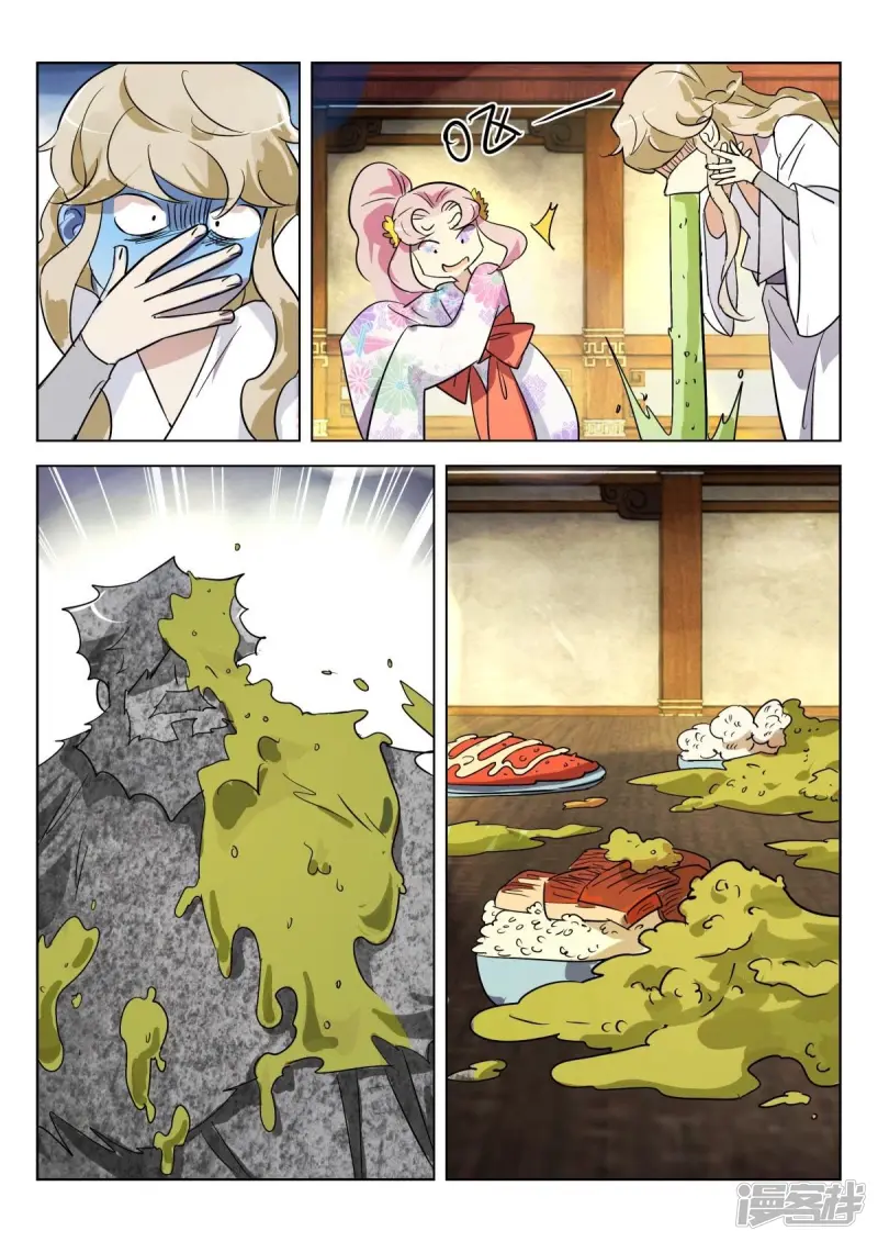 第315话 驱逐白虎 第9页