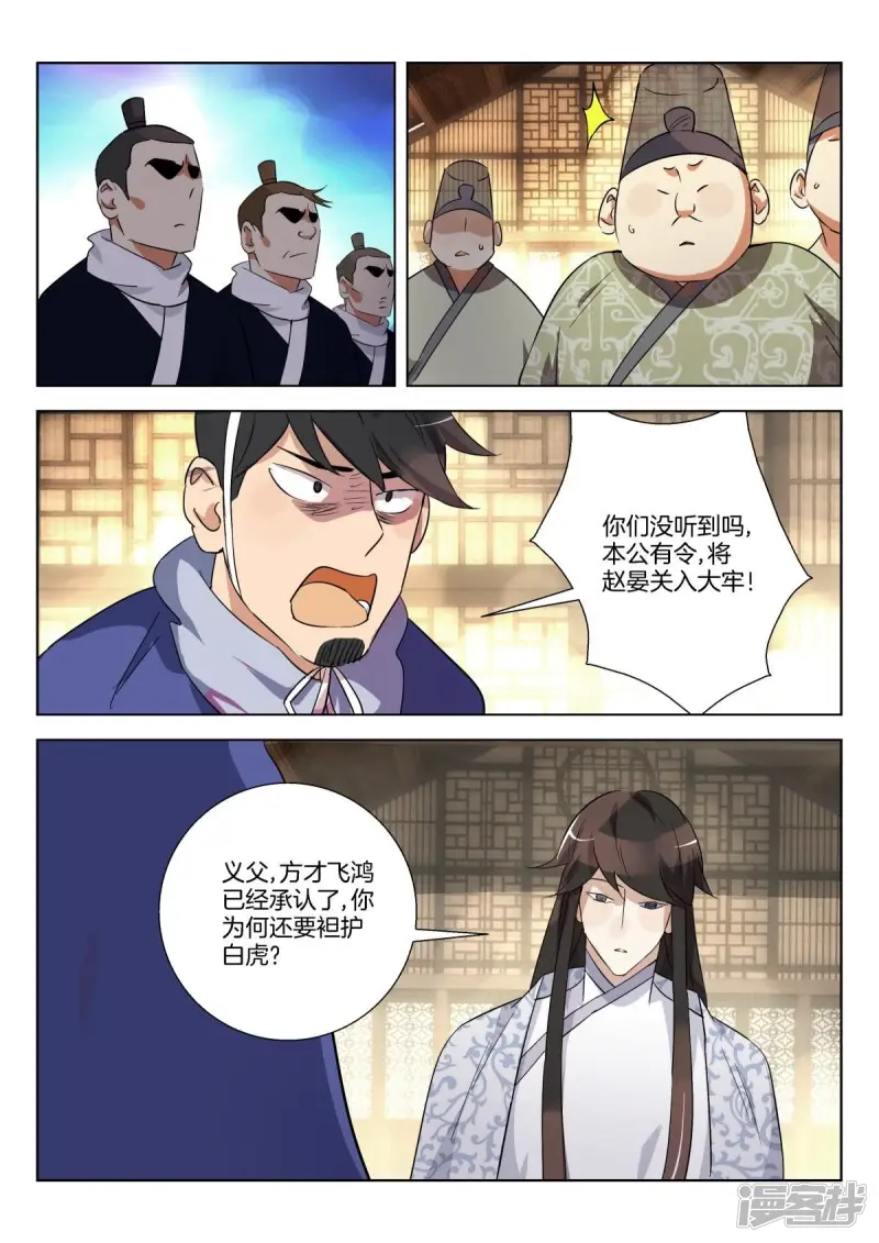 第314话 赢家的感觉 第2页