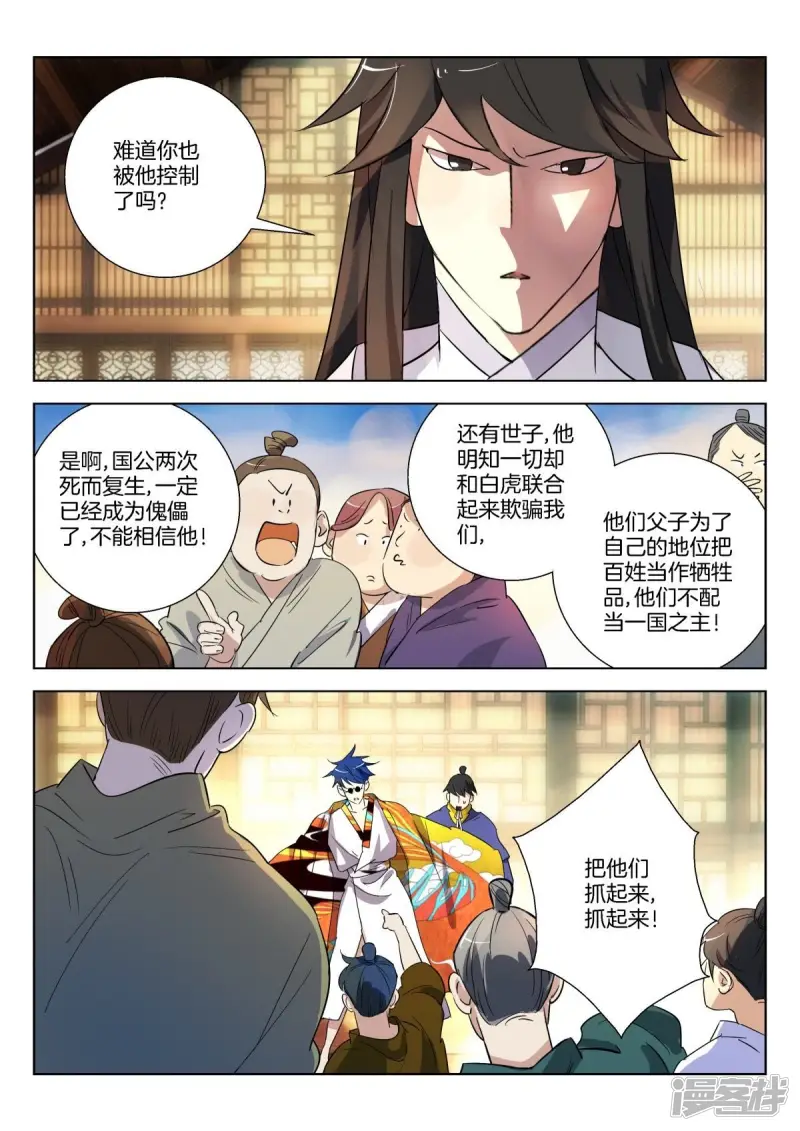 第314话 赢家的感觉 第3页