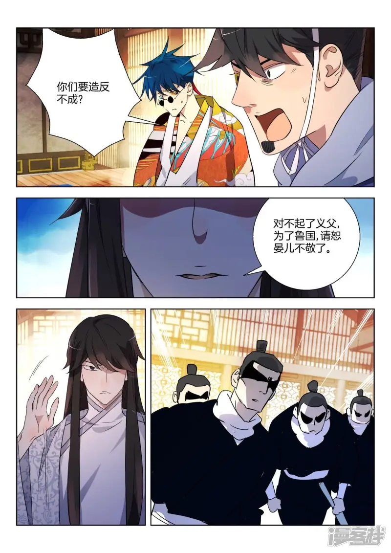 第314话 赢家的感觉 第4页