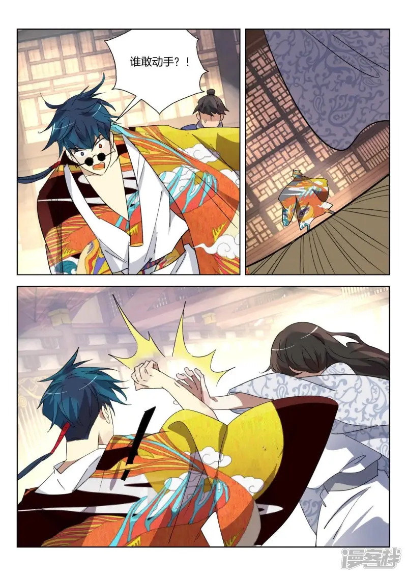 第314话 赢家的感觉 第5页