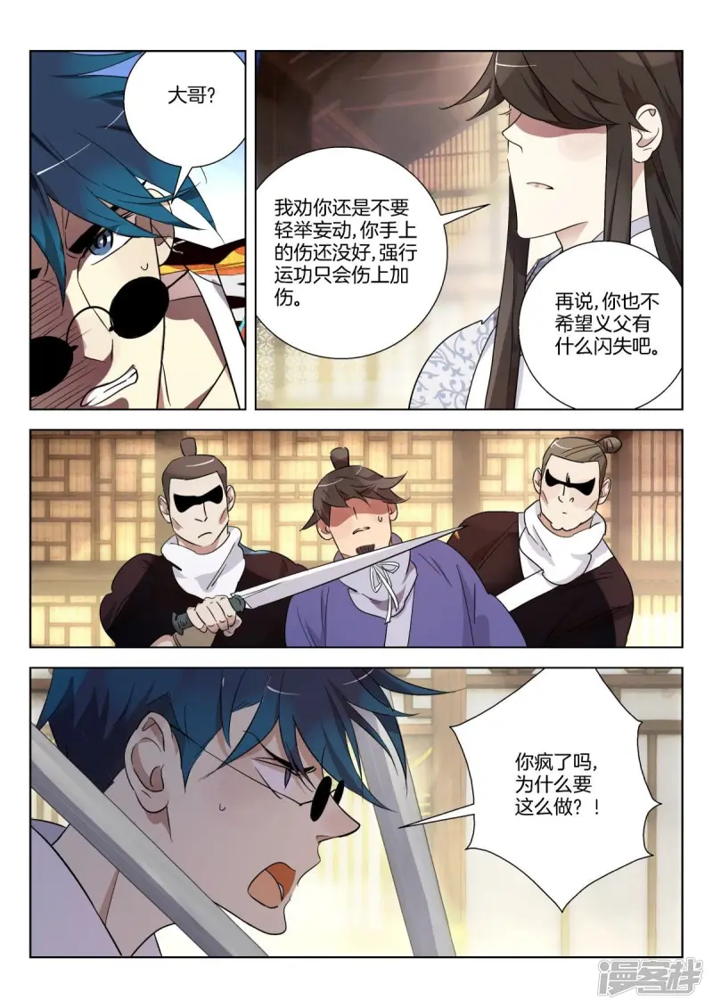 第314话 赢家的感觉 第8页