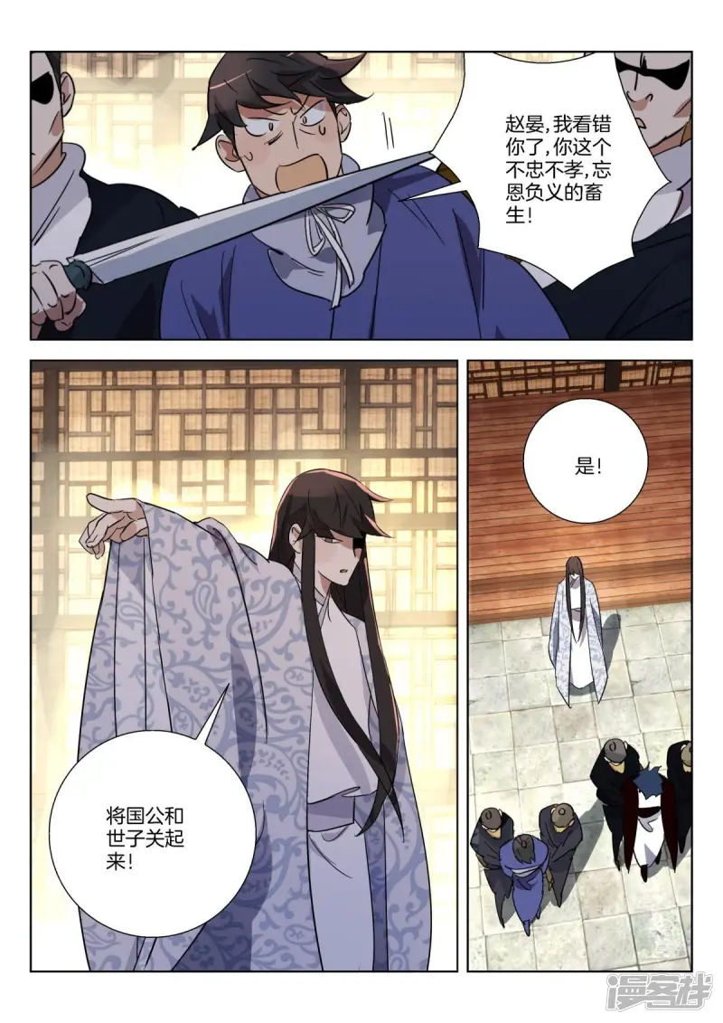 第314话 赢家的感觉 第10页
