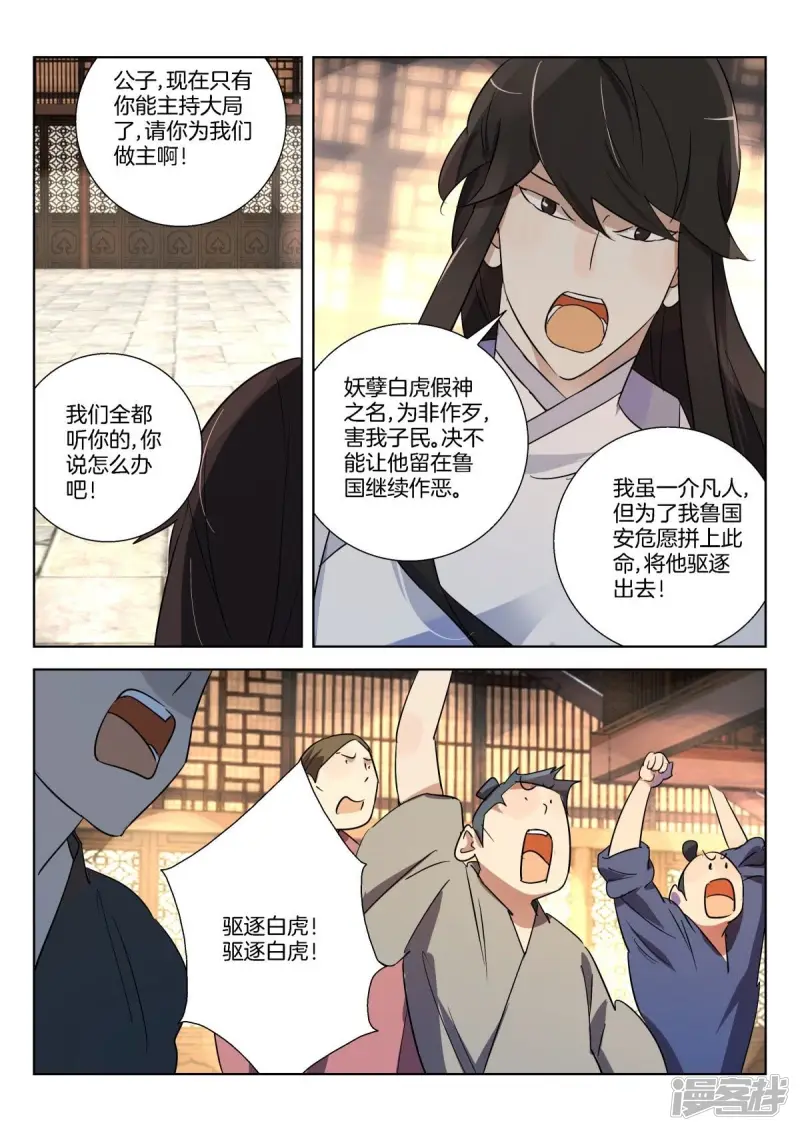 第314话 赢家的感觉 第11页