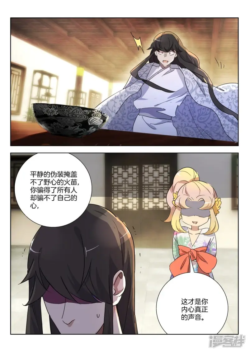 第313话 傀儡国 第2页
