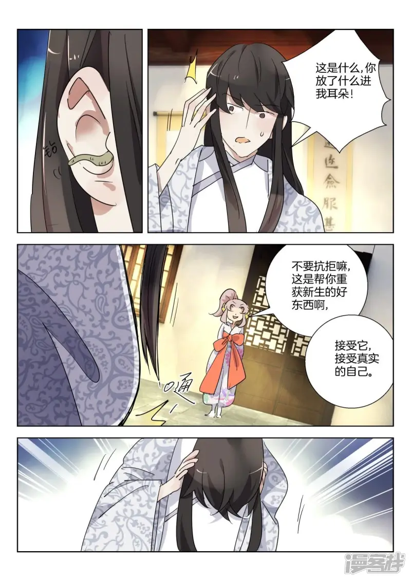 第313话 傀儡国 第4页