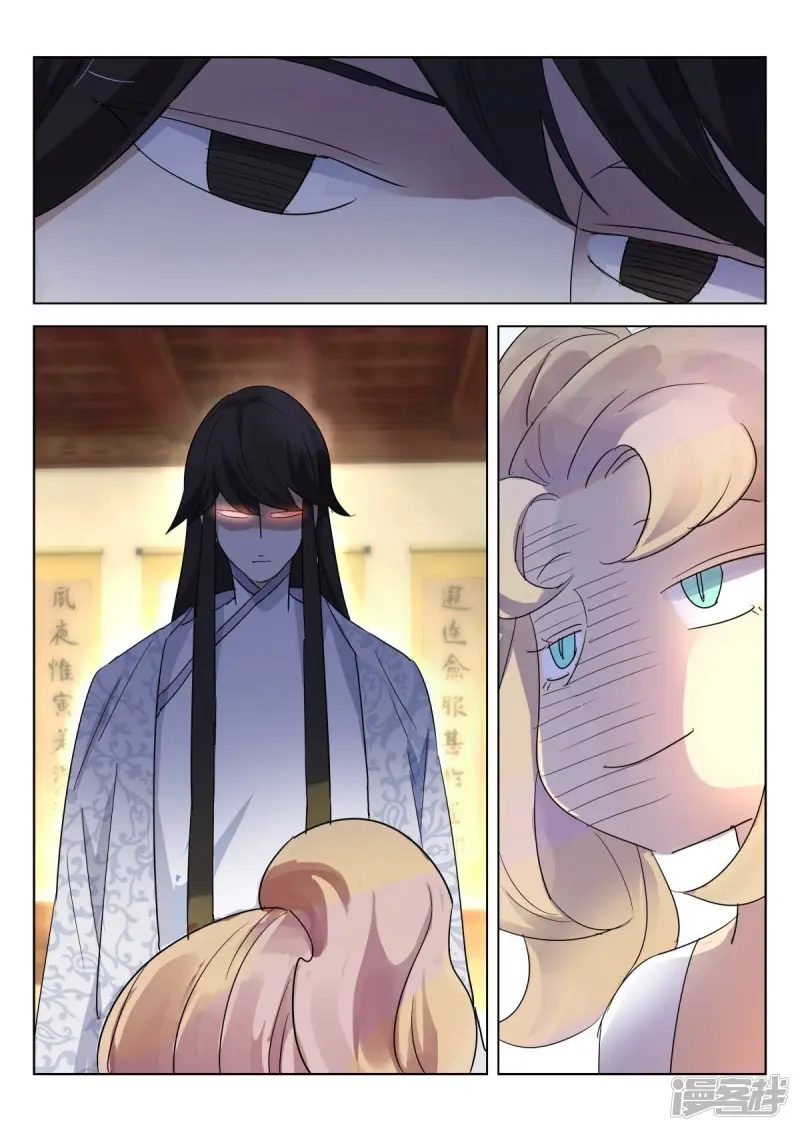 第313话 傀儡国 第5页