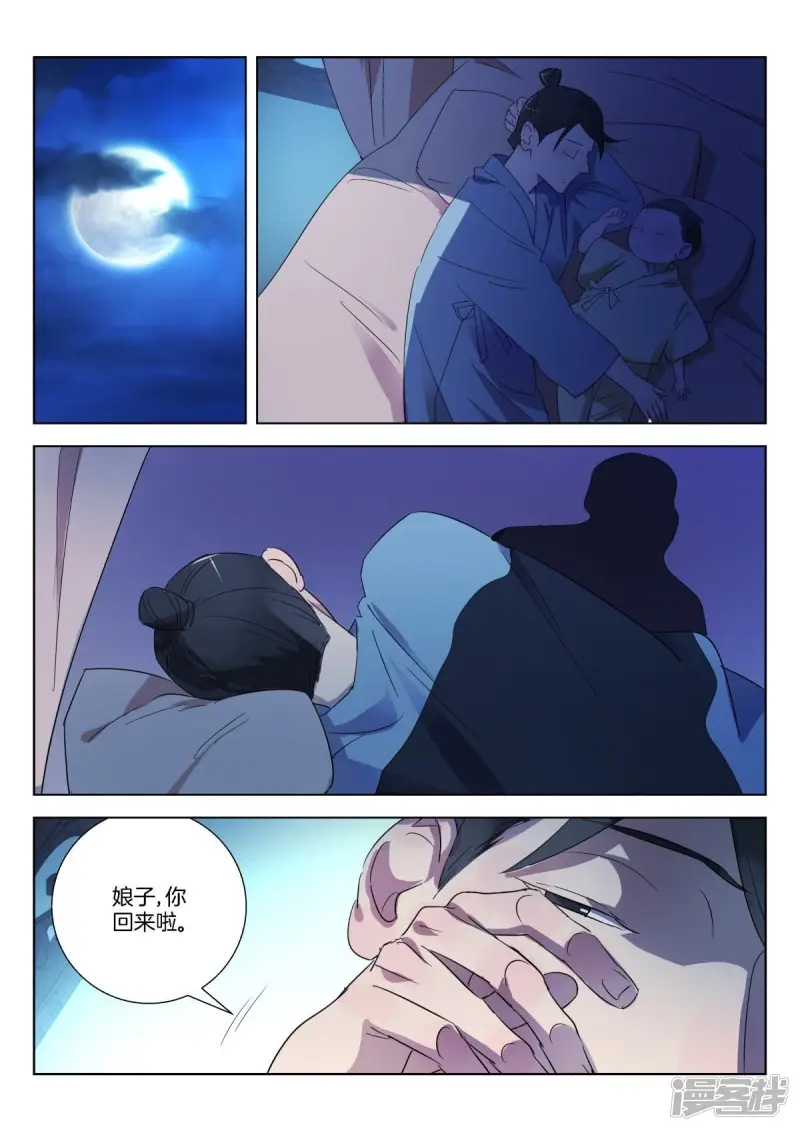 第313话 傀儡国 第6页