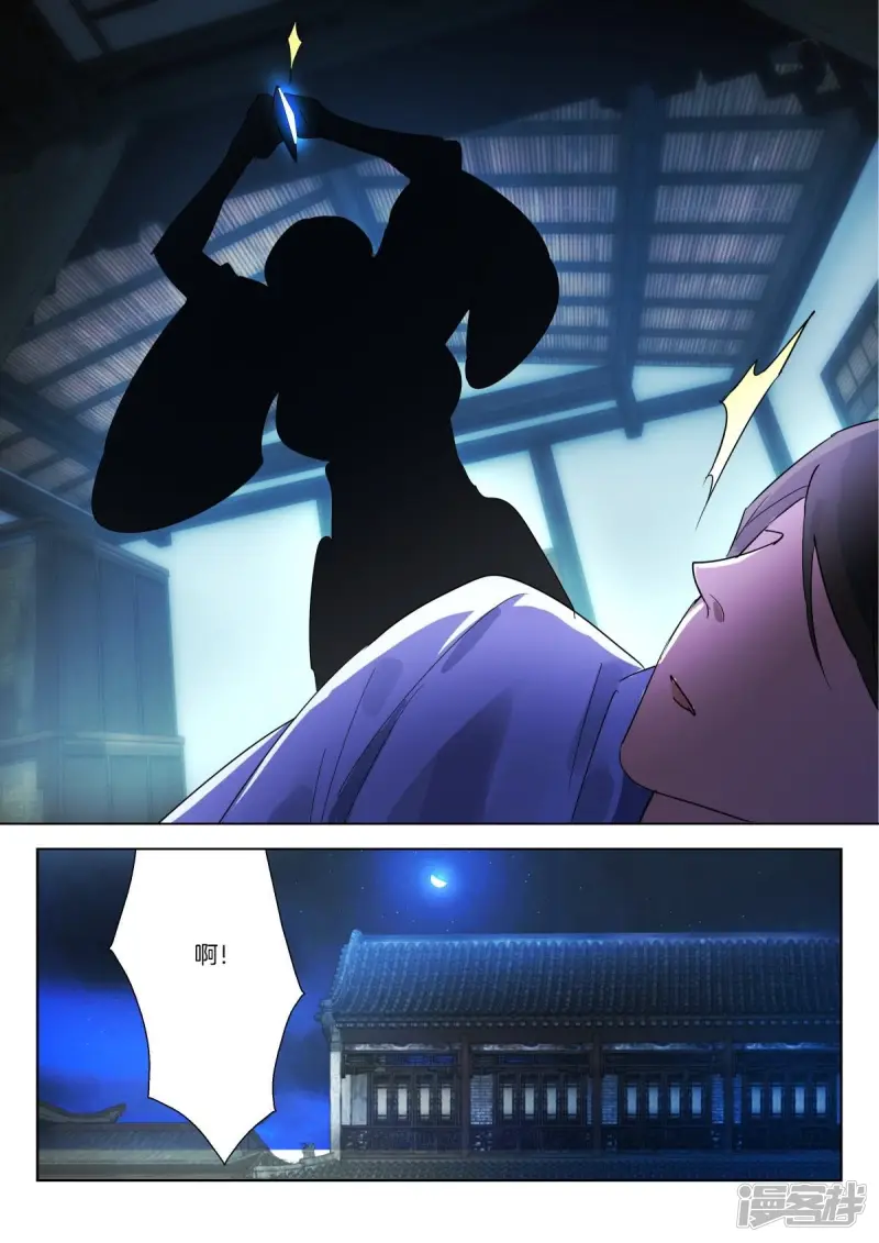 第313话 傀儡国 第7页