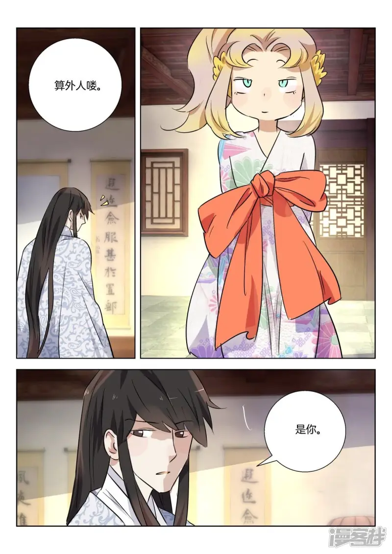 第312话 挑拨 第5页
