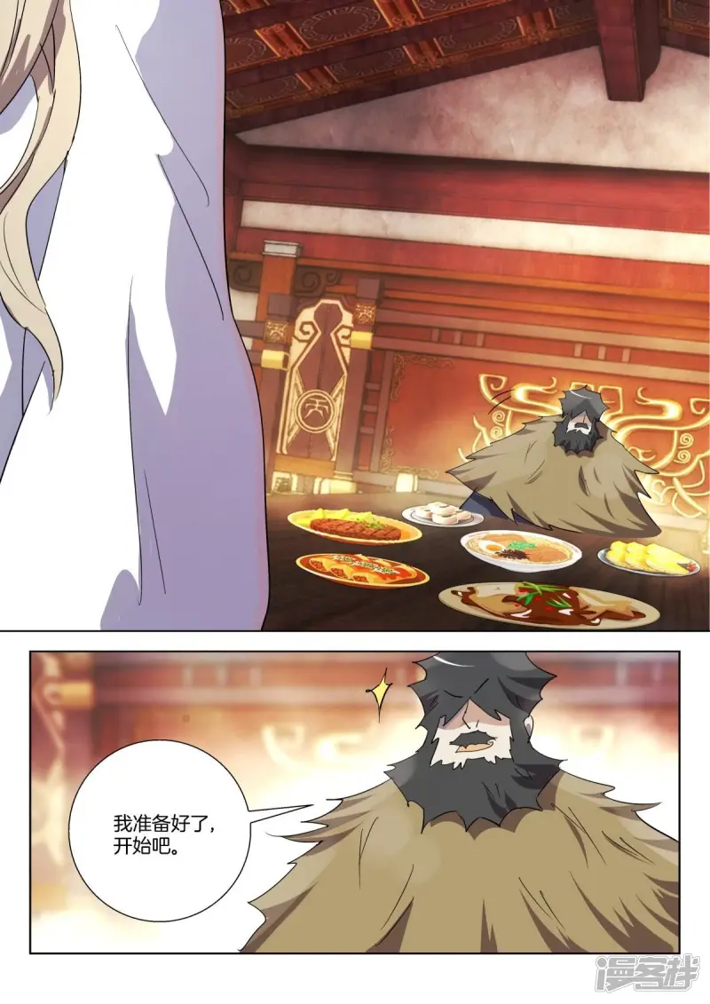 第309话 斗吃大赛 第7页