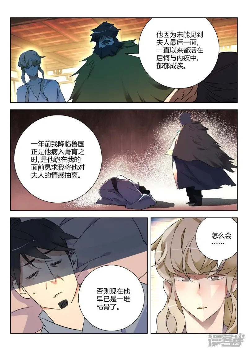第307话 打赌 第2页