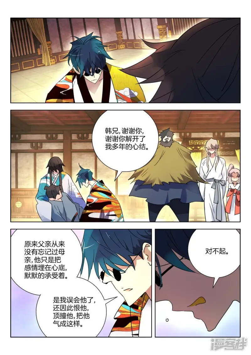 第307话 打赌 第10页