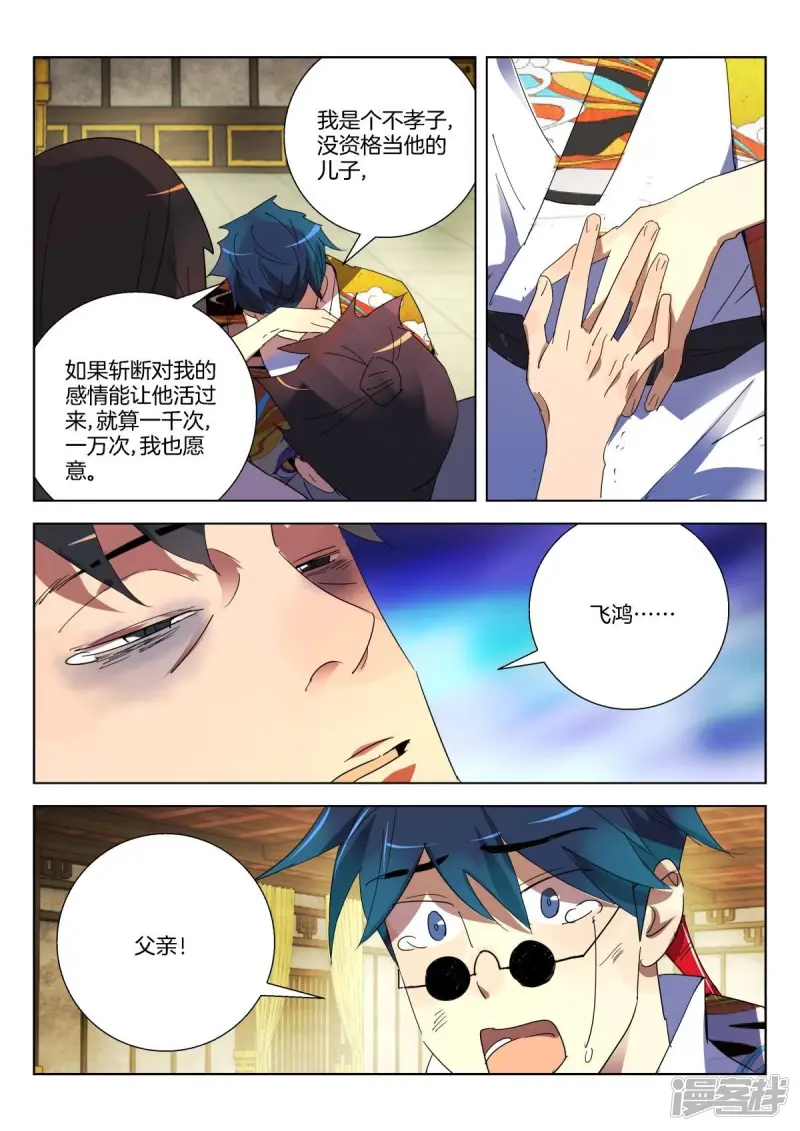 第307话 打赌 第11页