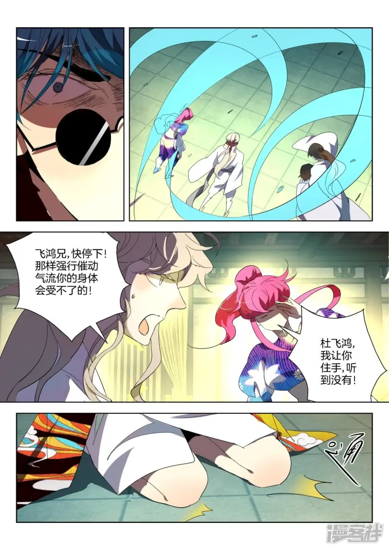 第305话 条件 第3页