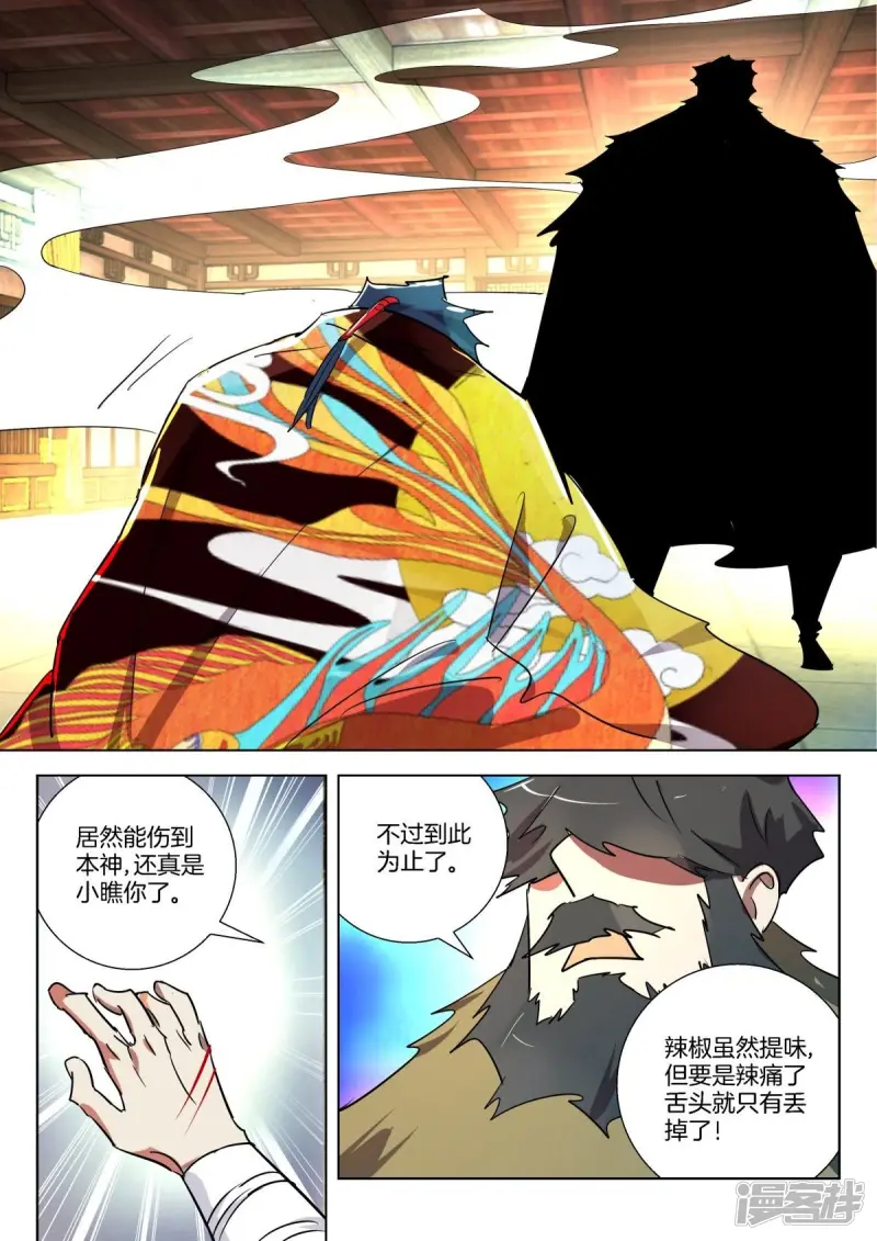 第305话 条件 第4页
