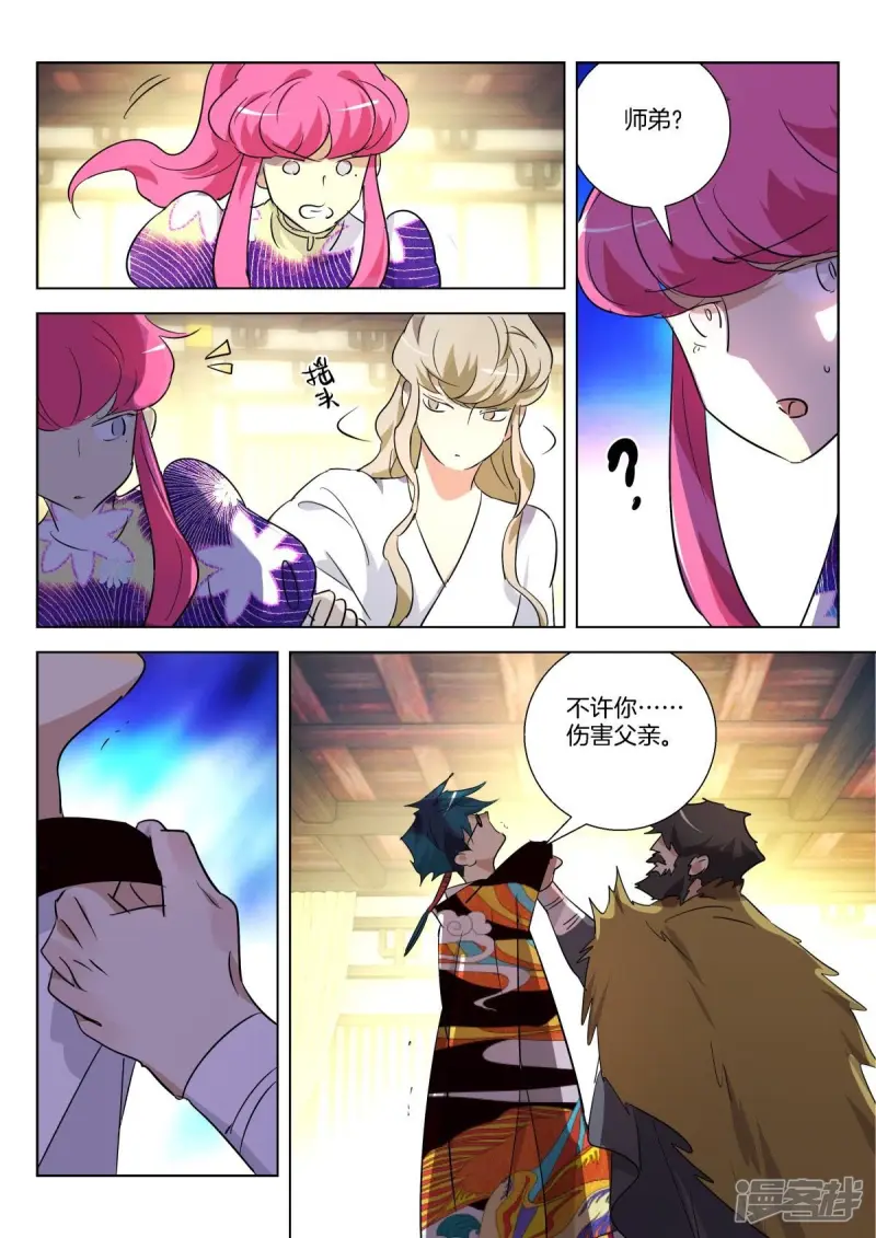 第305话 条件 第5页
