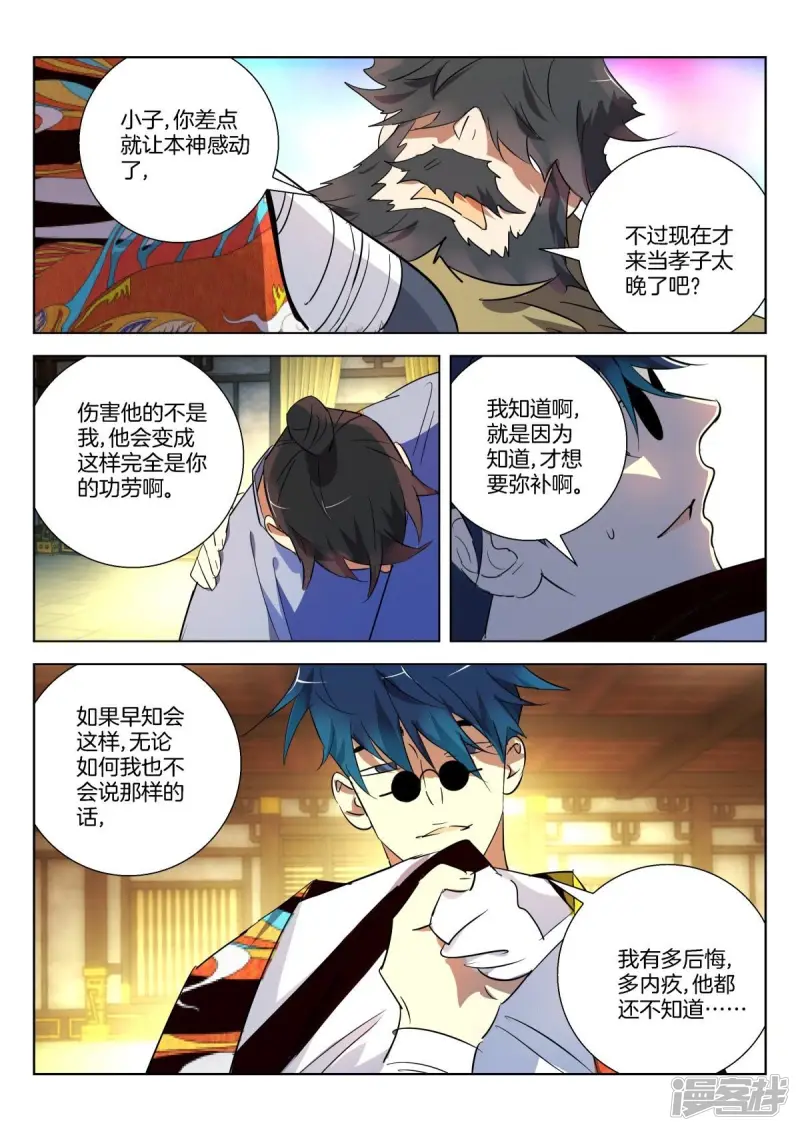 第305话 条件 第6页