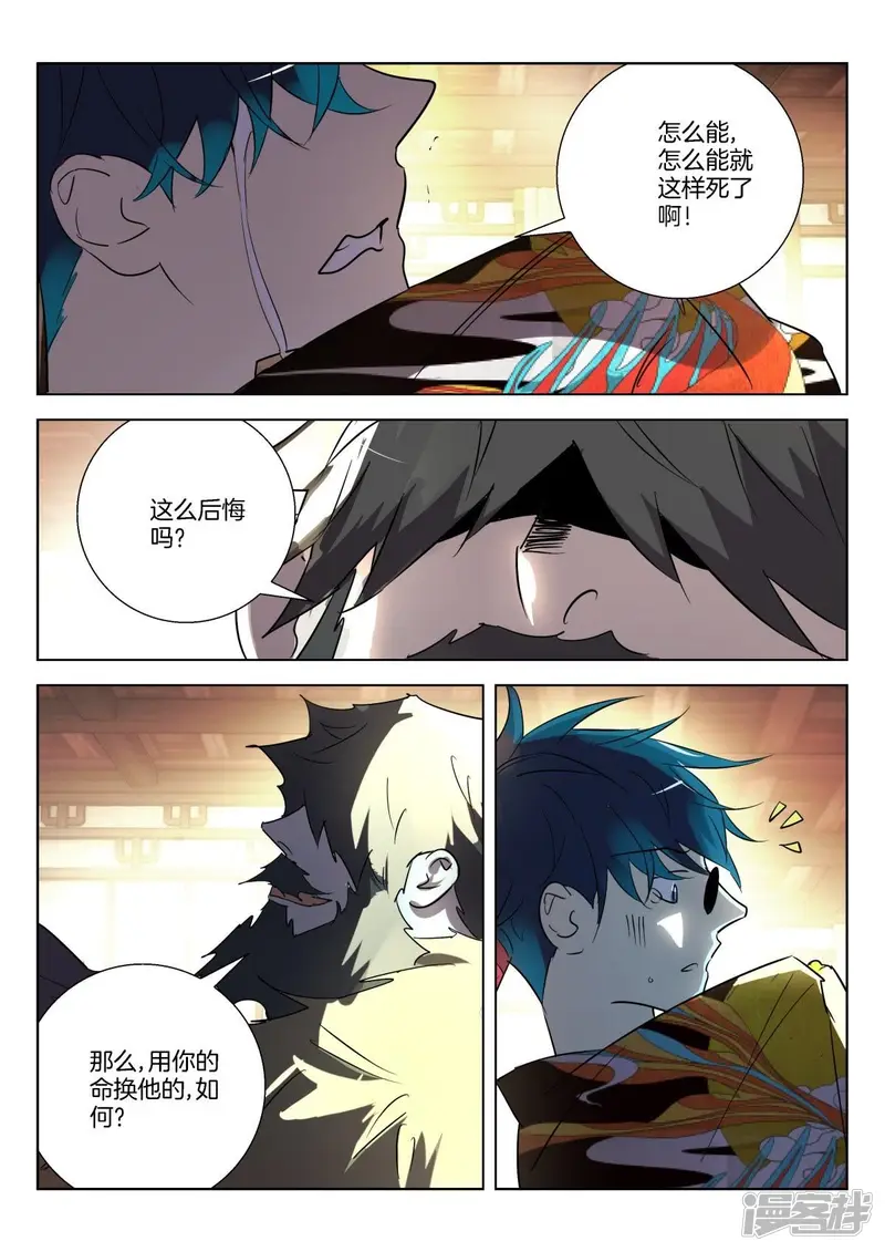 第305话 条件 第7页