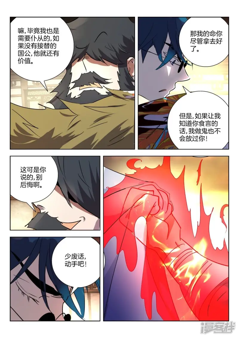 第305话 条件 第9页