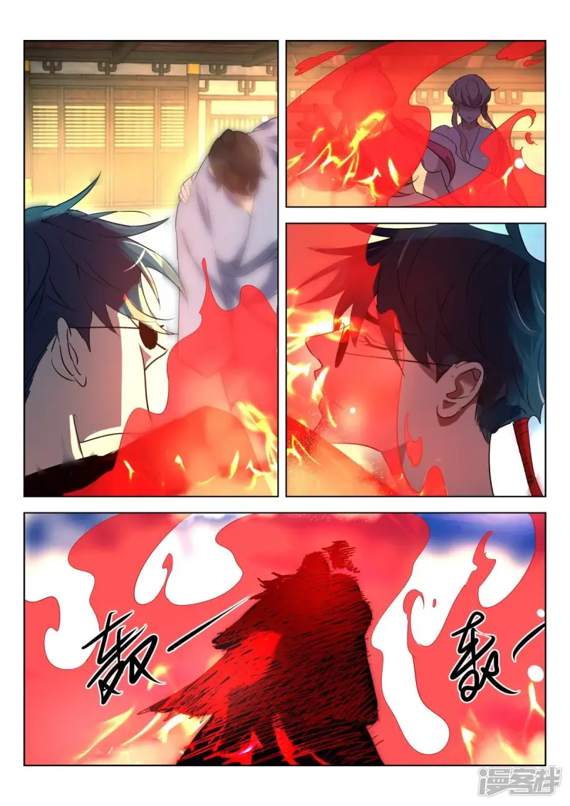 第305话 条件 第10页