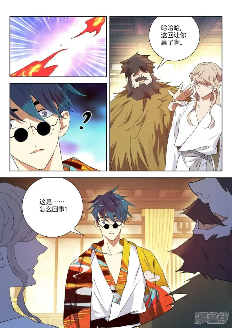 第305话 条件 第11页