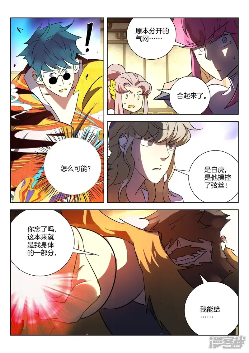 第304话 诱惑 第2页