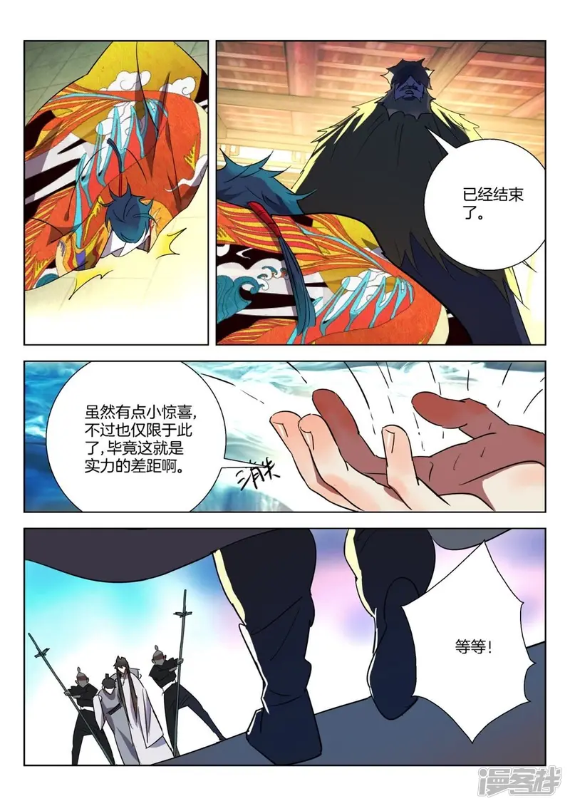 第304话 诱惑 第4页