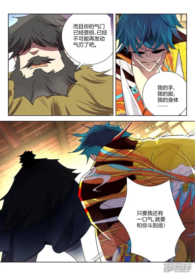 第304话 诱惑 第6页