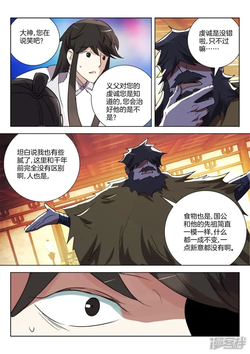 第304话 诱惑 第9页