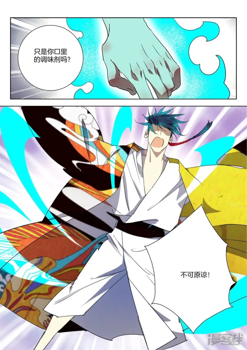 第304话 诱惑 第11页