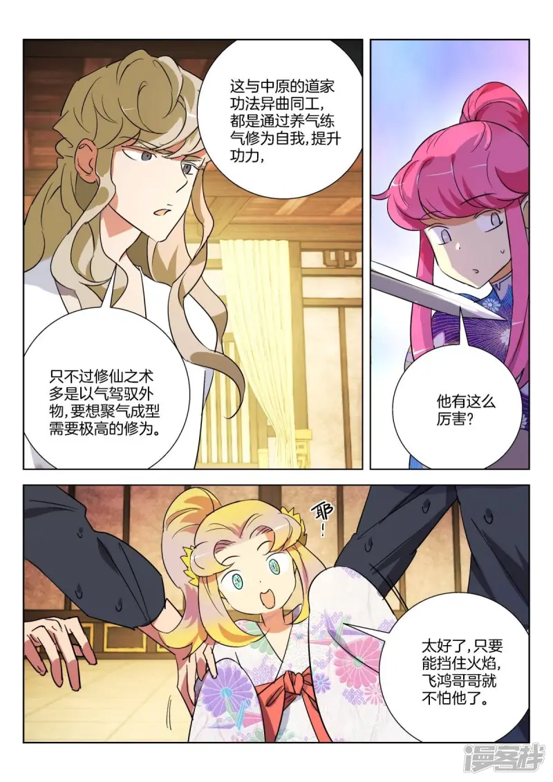 第303话 气刃 第4页