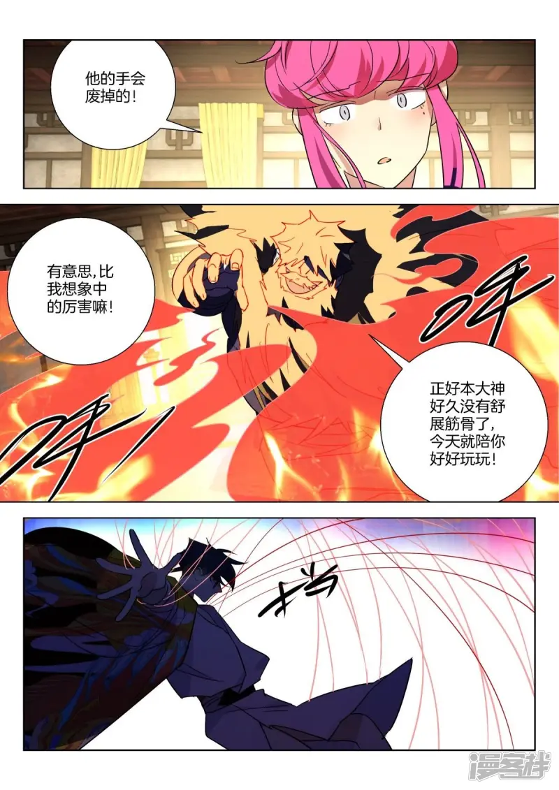 第303话 气刃 第6页