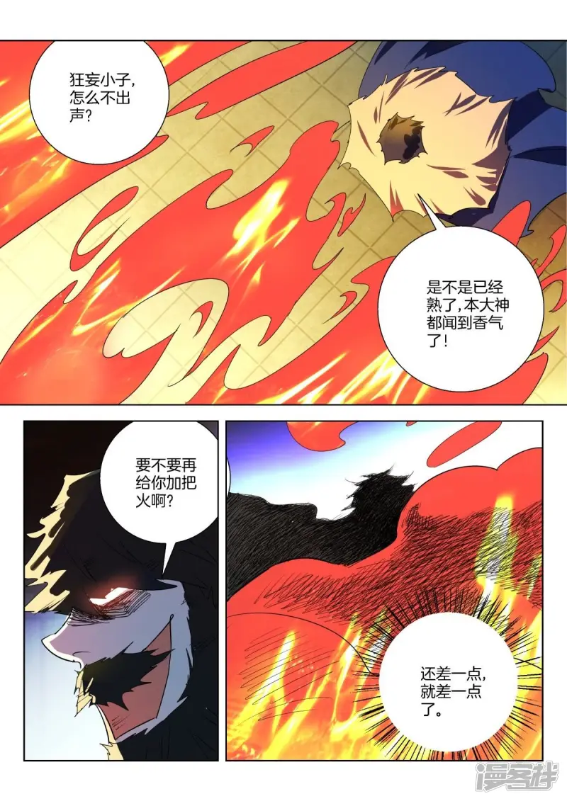第303话 气刃 第8页