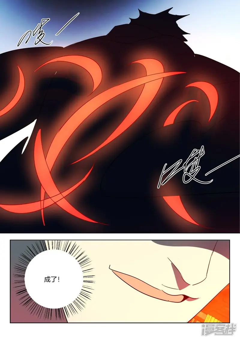 第303话 气刃 第9页