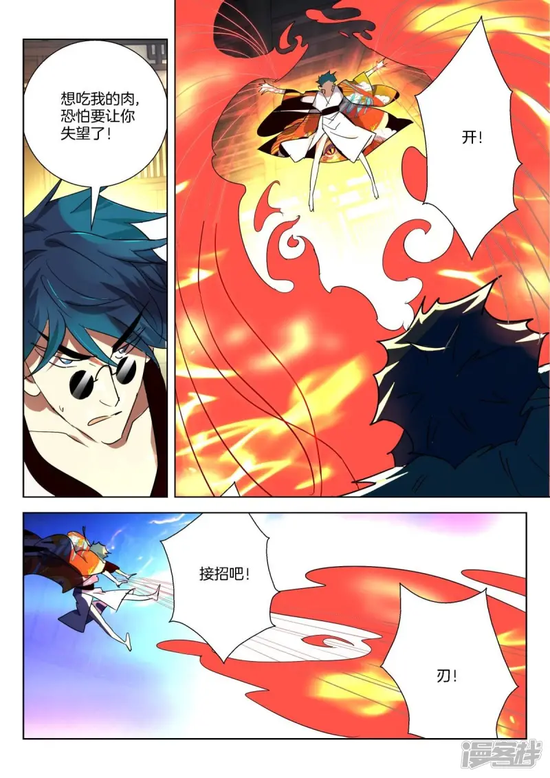 第303话 气刃 第10页