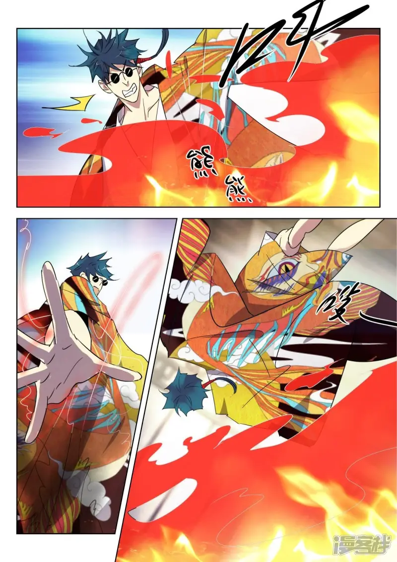 第302话 雷火 第2页