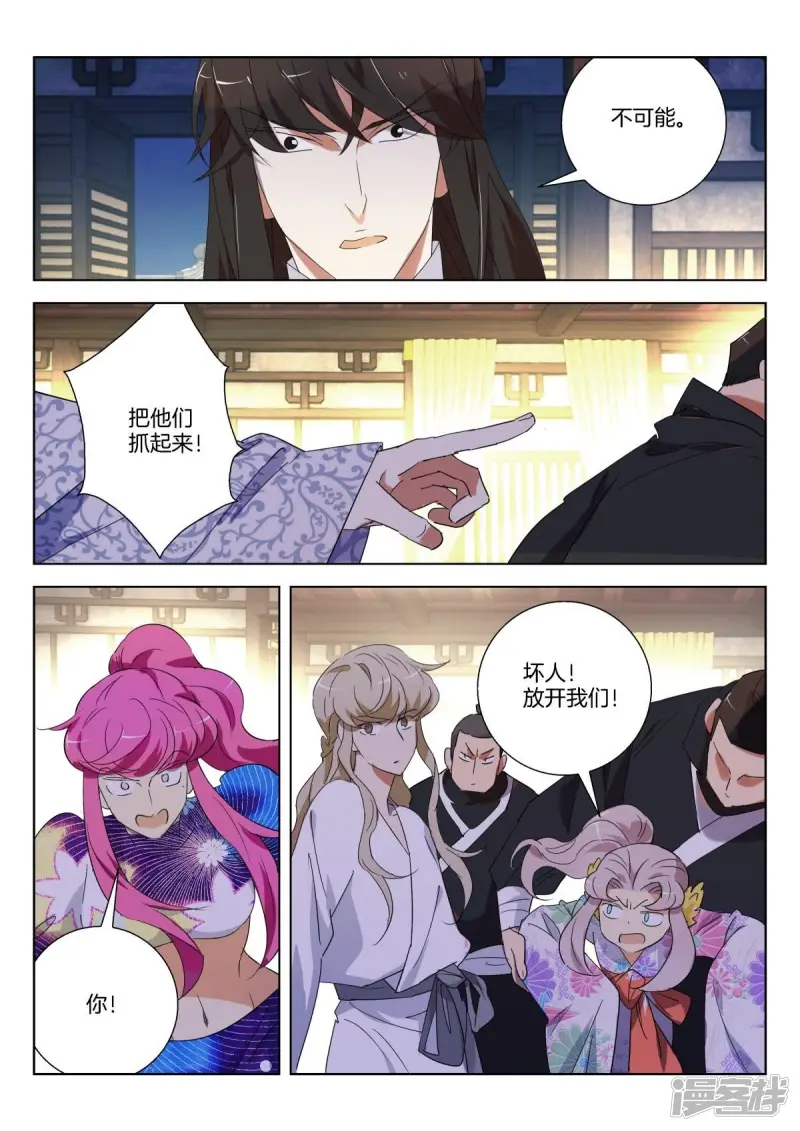 第302话 雷火 第7页