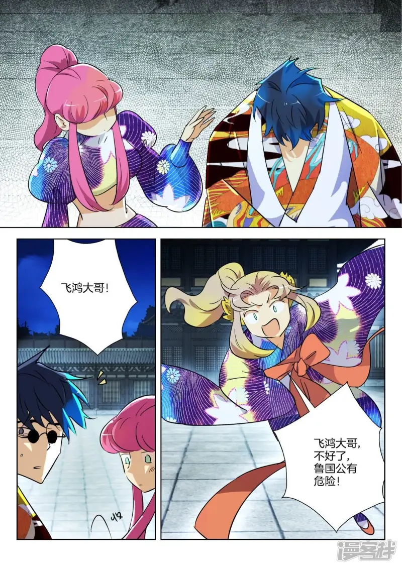 第301话 白虎之怒 第2页
