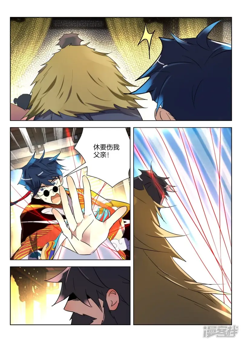 第301话 白虎之怒 第6页