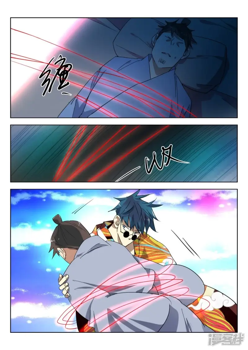 第301话 白虎之怒 第7页