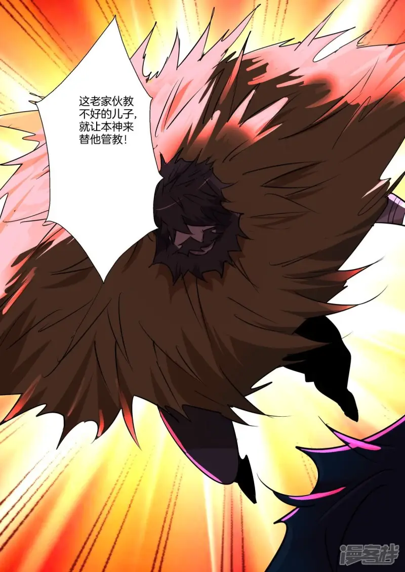 第301话 白虎之怒 第9页