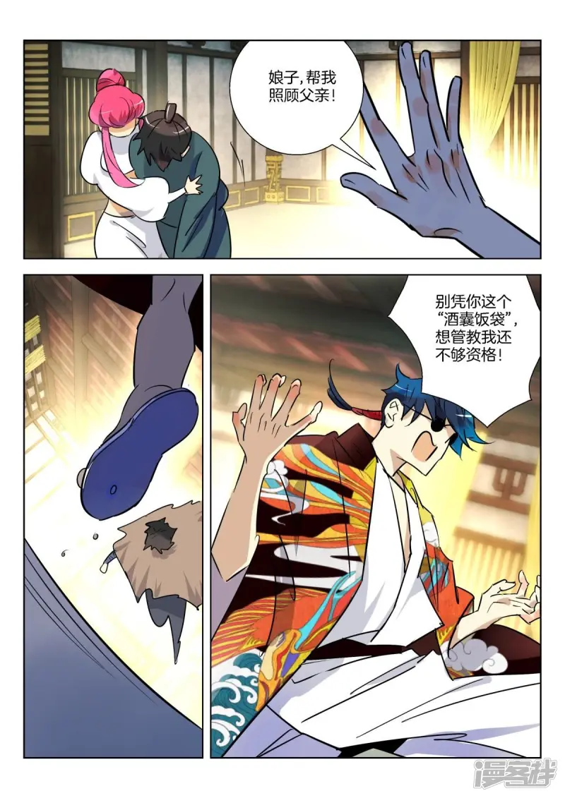 第301话 白虎之怒 第10页