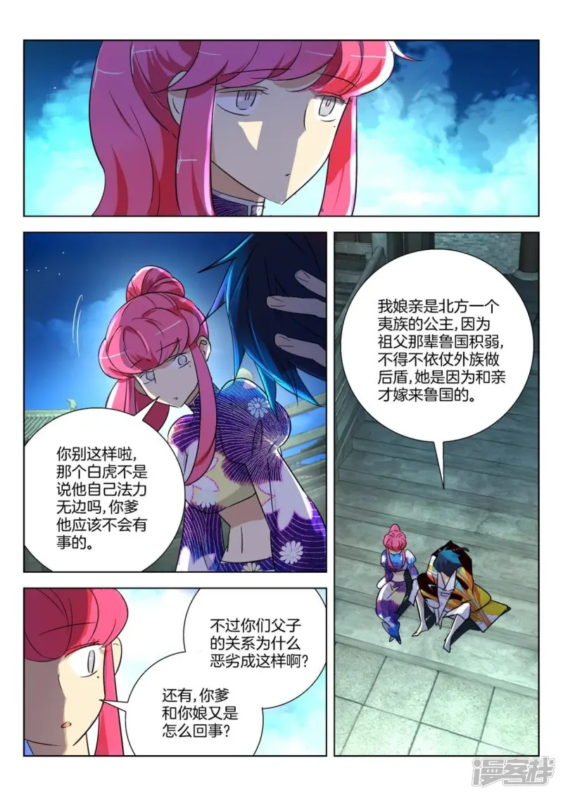 第300话 临终遗憾 第4页