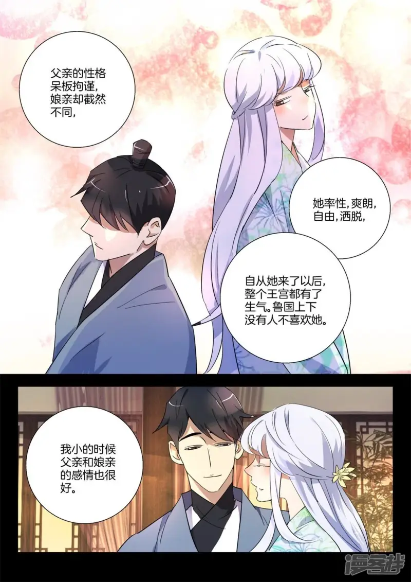 第300话 临终遗憾 第5页