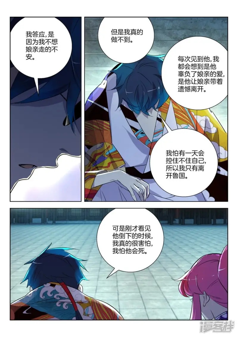 第300话 临终遗憾 第10页