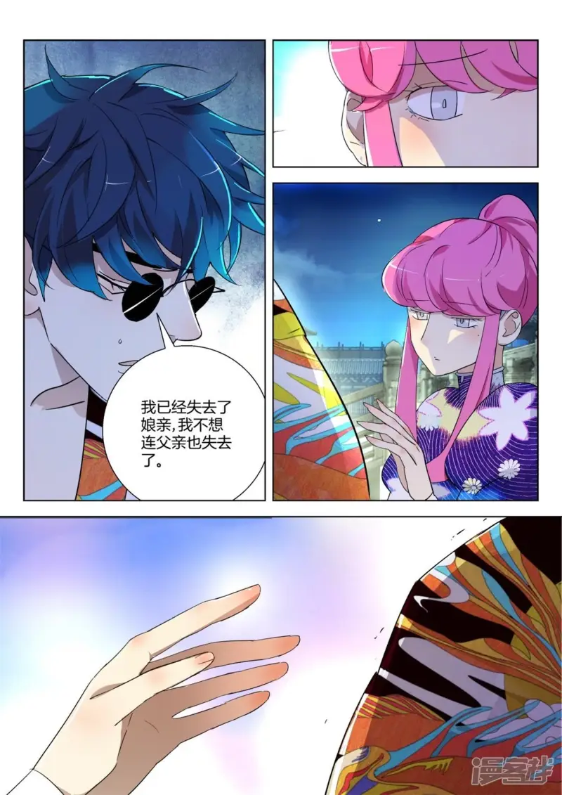第300话 临终遗憾 第11页