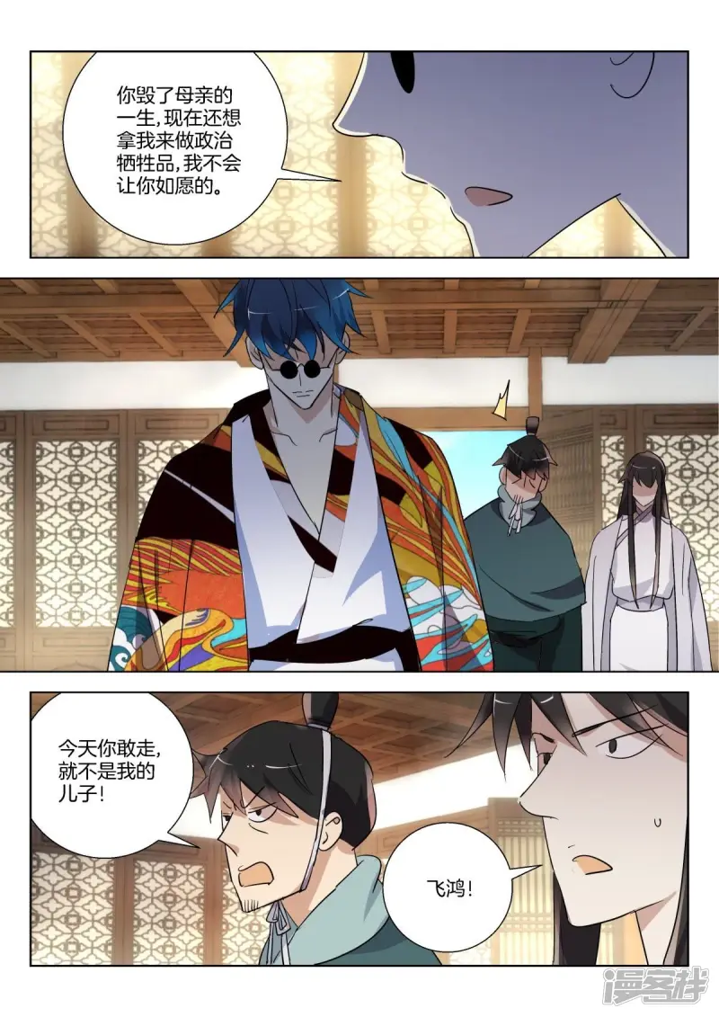 第298话 不孝子 第7页