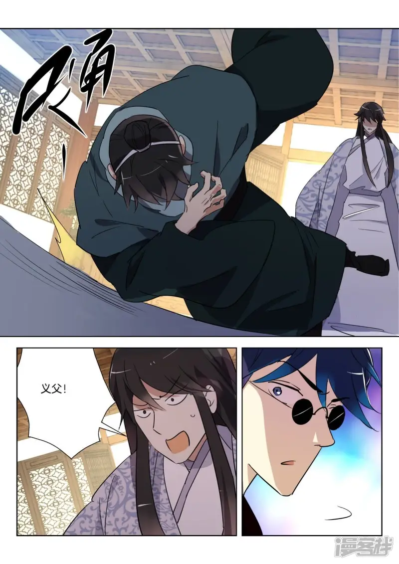 第298话 不孝子 第9页
